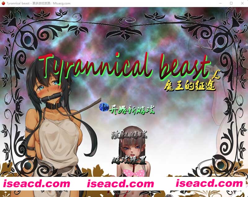 [PC+安卓][魔王的征途：TyrannicalBeast 步兵中文版][重扣/国产RPG/动态CG/2.5G][百度网盘+秒传链接]