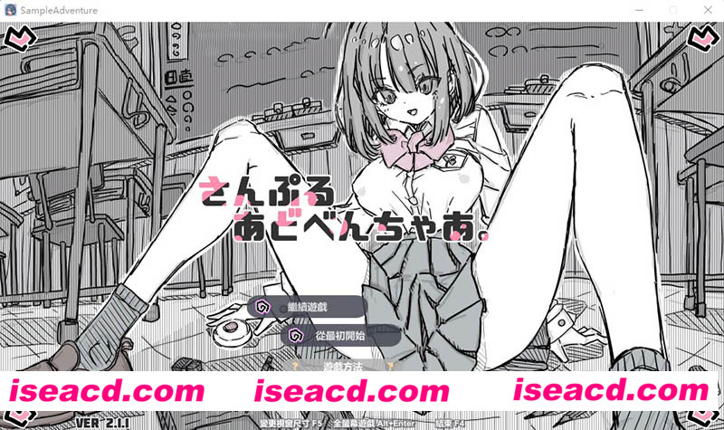 [PC+安卓/双端][样本冒险 Ver2.11 官方中文步兵版][新作/养成互动SLG/CV/800M][百度网盘+秒传链接]