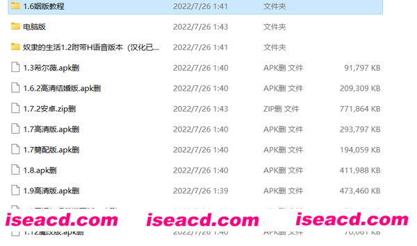 [PC游戏+安卓版][奴隶少女希尔薇合集][20G][百度云网盘]