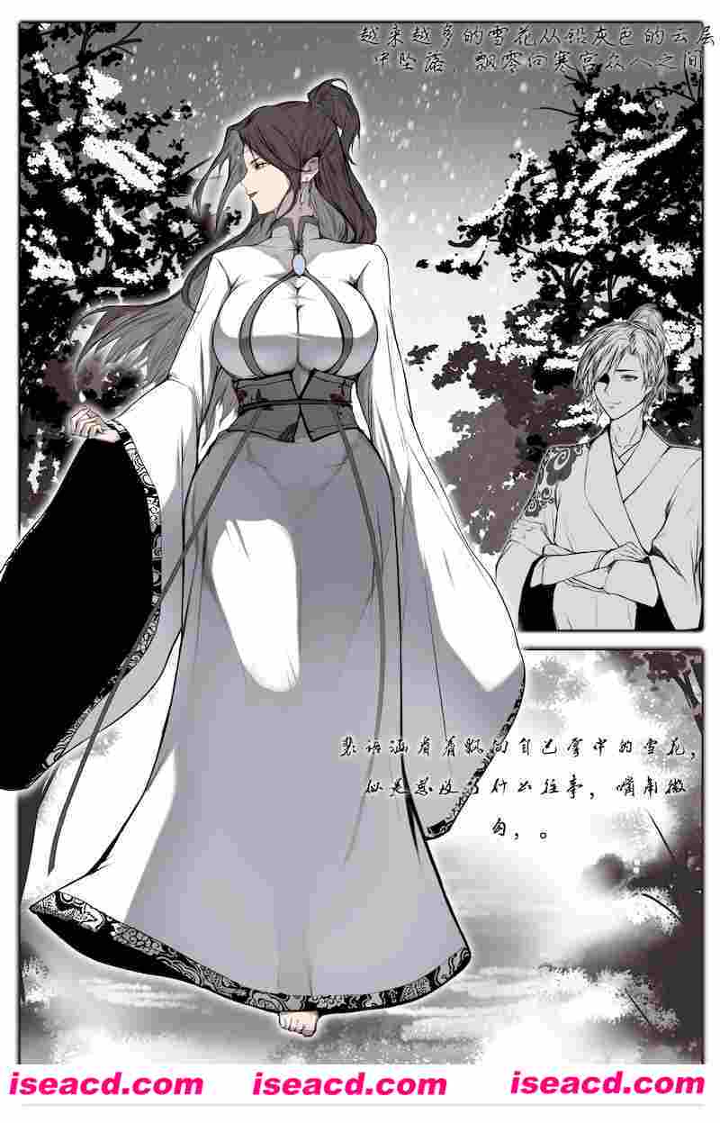 [3D漫画][白衣剑仙_自购鸽天尊琼明神女录同仁漫新版+旧版 1-2章 合集][164P/445MB][百度+秒传]