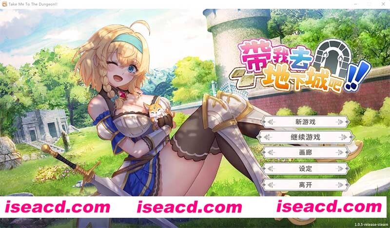 [PC游戏][带我去地下城吧!! Ver1.05官方中文步兵版+全存档][新作/卡牌战斗SLG/3G][百度网盘+秒传链接]