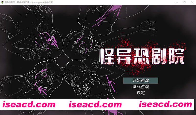 [PC游戏][怪异恐剧院 STEAM官方中文步兵版+全CG存档][新作/热门RPG/动态/800M][百度网盘+秒传链接]