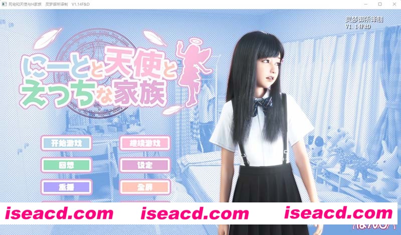 [PC游戏][死宅天使和奇怪的家 Ver1.14F&D 整合精翻完美汉化版][7月更新/3D极品/CV/5G][百度网盘+秒传链接]