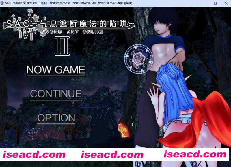 [PC+安卓][刀剑SAO刀神剑域：气息遮断魔法的陷阱 Ⅱ~ v0.80 官方中文步兵版][更新/RPG/究极NTR/双端/3.36GB]