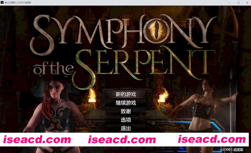 [PC游戏][蛇之交响曲 Symphony of the Serpent V03083 精翻汉化版][更新/超神RPG/动态/1.8GB][百度+秒传]