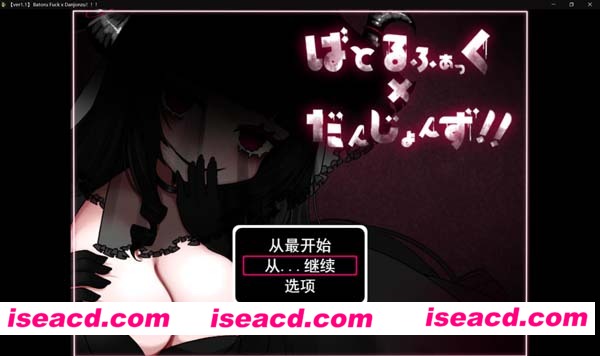 [PC游戏][监狱塔×赎罪][ばとるふぁっく×だんじょんず][生肉/CG存档/RPG/600M][百度网盘+秒传链接]