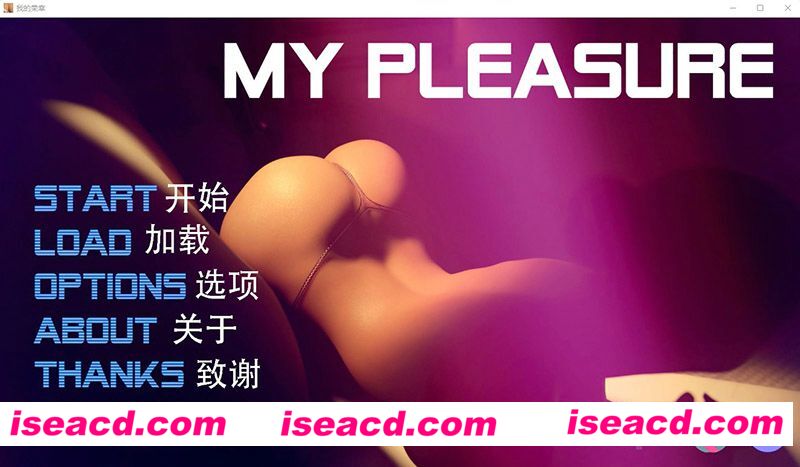 [PC+安卓][我很荣幸/我的荣幸 My Pleasure Ver0.39Elite 精翻汉化完结版+附全画廊][欧美SLG/动态CG/双端/6G]