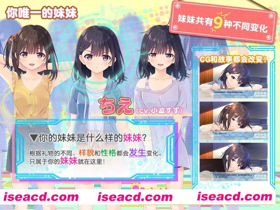 【日式SLG/中文/全DLC整合】无法忍耐的处男哥哥和不率真的叛逆妹妹 DL官方中文版+append1-5整合【2.7G/新作/CV】