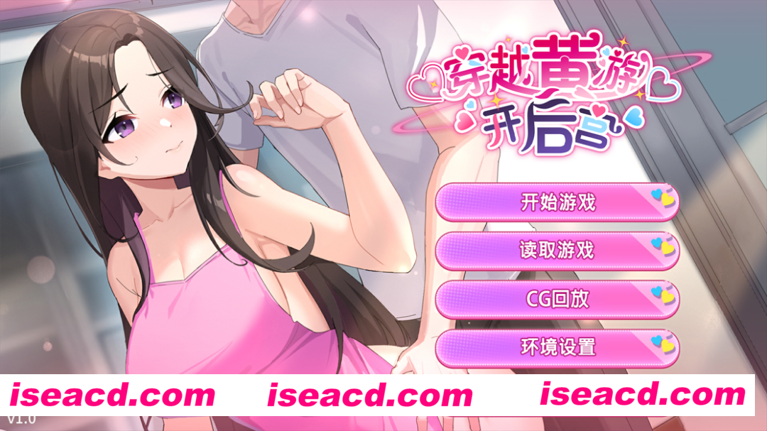 【SLG/官中/步兵】穿越黄油开后宫 穿越黃油開後宮 ver1.0 官方中文步兵版 【1.42G】