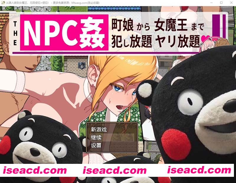 [PC+安卓][NPC歼8：从路人娘到女魔王~无限侵饭！精翻汉化版][佳作/RPG/600M][百度网盘+秒传链接]