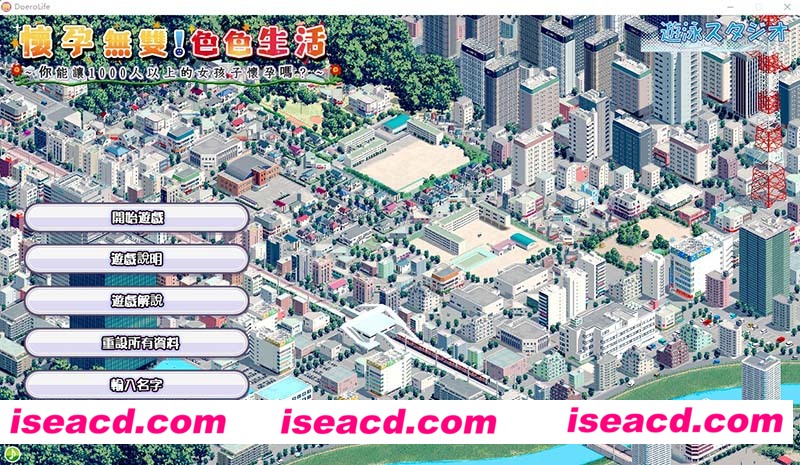 [PC游戏][怀孕无双!色色生活~让1000名女孩怀孕V2.0 官方中文版][新作/壮观SLG/动态/2G][百度+秒传]