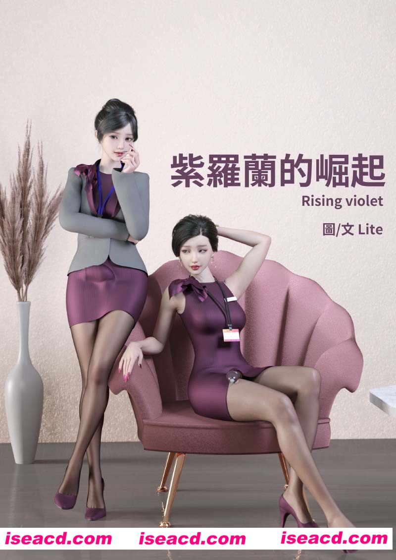 [3D全彩/无修][紫罗兰的崛起01-05+番外01-02★超高画质 (画皮附身/黑丝裤袜)][320M][百度网盘+秒传链接]