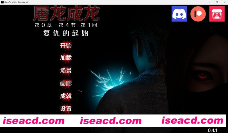 [PC+安卓][英雄到坏人/HerotoVillainRemastered V0.4.1 官方中文版][更新/亚洲风SLG/双端/3.1GB]