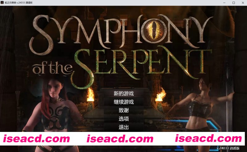 [PC游戏][蛇之交响曲 Symphony of the Serpent Ver24033 逍遥汉化版][更新/神级RPG/动态/3.13GB][百度网盘]