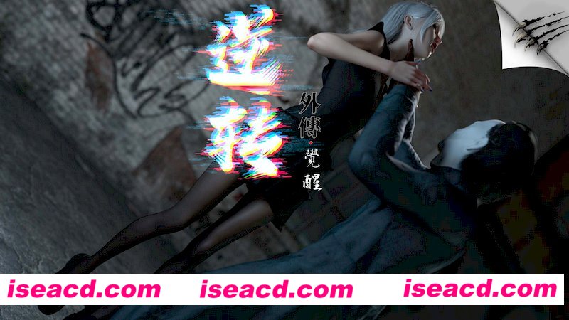 [3D全彩/无修][逆转外传_觉醒 01-08 更新/合集][830P/552MB][百度网盘]