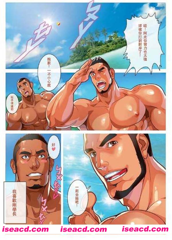 [大雄][夏日男子02：肌肉潜艇堡][汉语][百度盘]