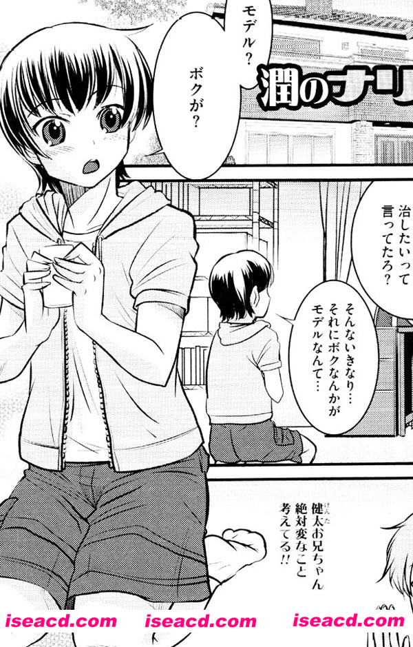 【女装少年アンソロジー むしろごほうび】[漫画][全收录][完结][未汉化][百度盘]