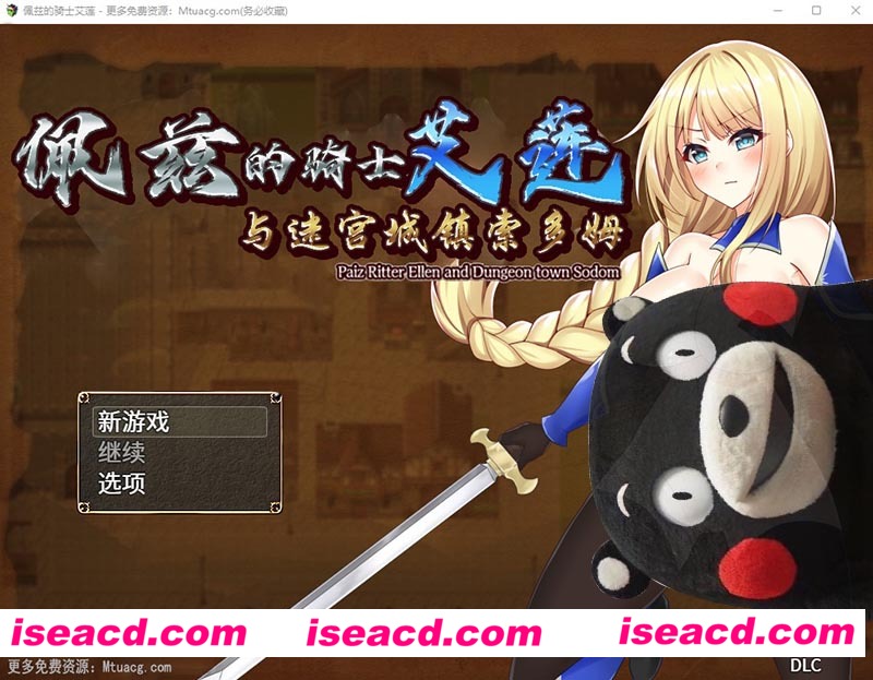 [PC游戏][佩兹的骑士艾莲与迷宫城镇索多姆 官方中文版+全CG回想][新作/RPG/战斗H/1G][百度+秒传]