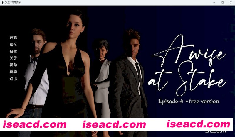 [PC+安卓][岌岌可危的妻子 A Wife at Stake v0.040 精翻汉化版][更新/欧美SLG/沙盒/双端/744MB][百度+秒传]