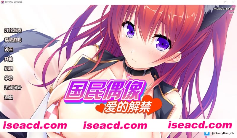 [PC游戏][国民偶像 爱的解禁 Ver1.5.5 Steam官方中文版+全CG存档][拔作ADV/CV/830M][百度网盘+秒传链接]