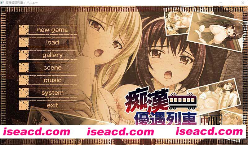 [PC游戏][痴汉优待列车～种植无限循环 永不停止的学园都市环状线～AI汉化版+全CG存档][拔作ADV/2.2G]