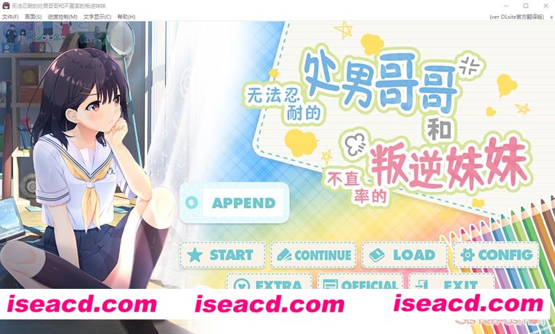 [PC游戏][无法忍耐的初男哥哥和不直率叛逆妹妹 官方中文版+APPEND][8月更新/爆款RPG/3.2G][百度+秒传]