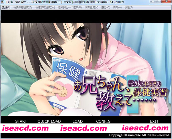 《哥哥、请告诉我和义妹秘密的保健实习》[汉化硬盘版][PC游戏][RPG][334.04MB][M-2092]