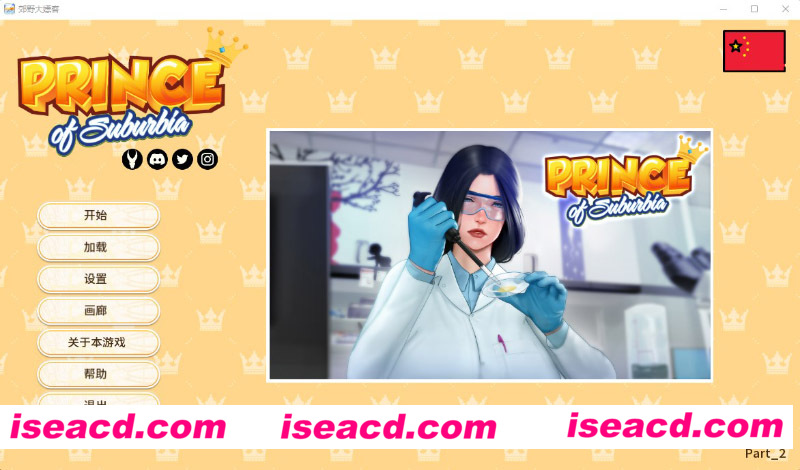 [PC游戏][郊区王子 1+2部 ver1.0.12.02 官方中文重制版][更新/3D动态/SLG游戏/4.1G][百度网盘+秒传链接]