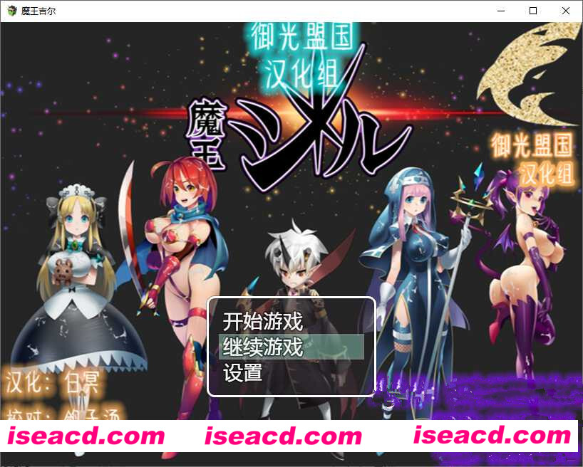 【魔王勇者】[日系][角色扮演RPG] [已汉化][安卓版][520M][RPG游戏]