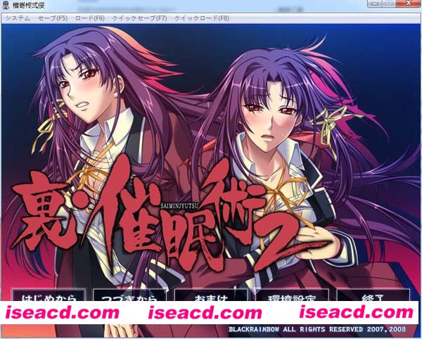 [PC游戏][GalGame][裏 催眠術2+催眠術2デジタルファンブック][汉化版][1.01GB]