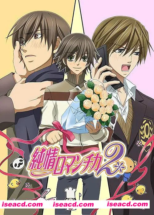《纯情罗曼史第二季》[2008][日本][日语/中文字幕][12集全][单集24分钟][720P/1.36G][百度云网盘]