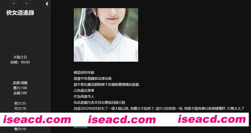 [PC+安卓joi][侠女逍遥录 Ver0.63 官方中文版][更新/古风HTML/动态/3G][百度网盘+秒传链接]