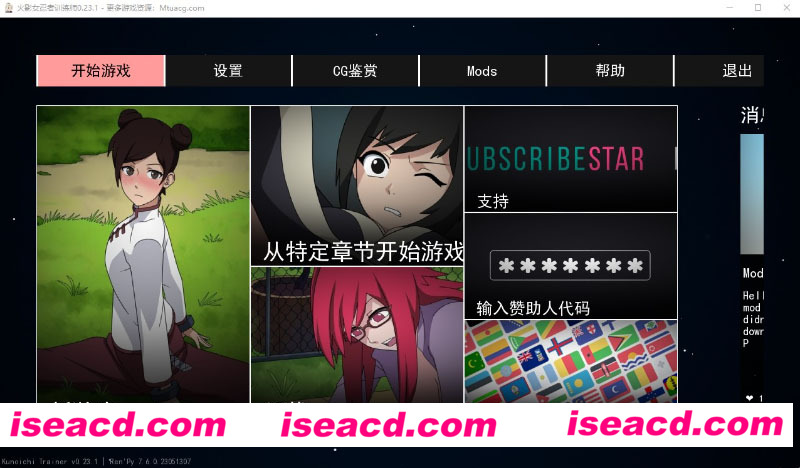 [PC+安卓][火影女忍者训练师 Ver2.31官中作弊版+回想+MOD][更新/欧美SLG/动态/1.1G][百度网盘+秒传链接]