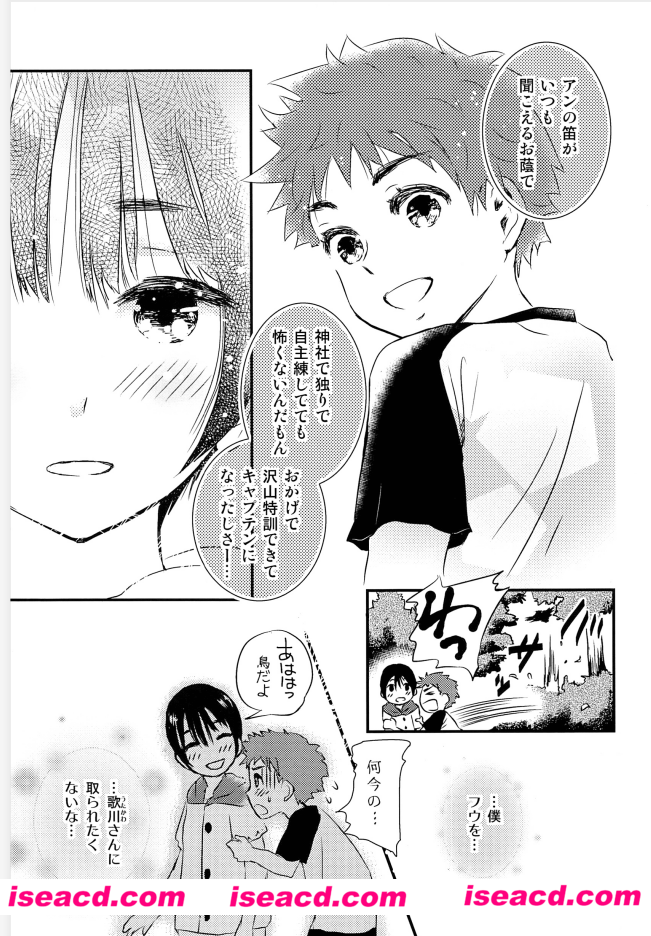 【(J.GARDEN43) [なつかんみ (氷あずき)] 夜の祠のシャーマン】[完结]