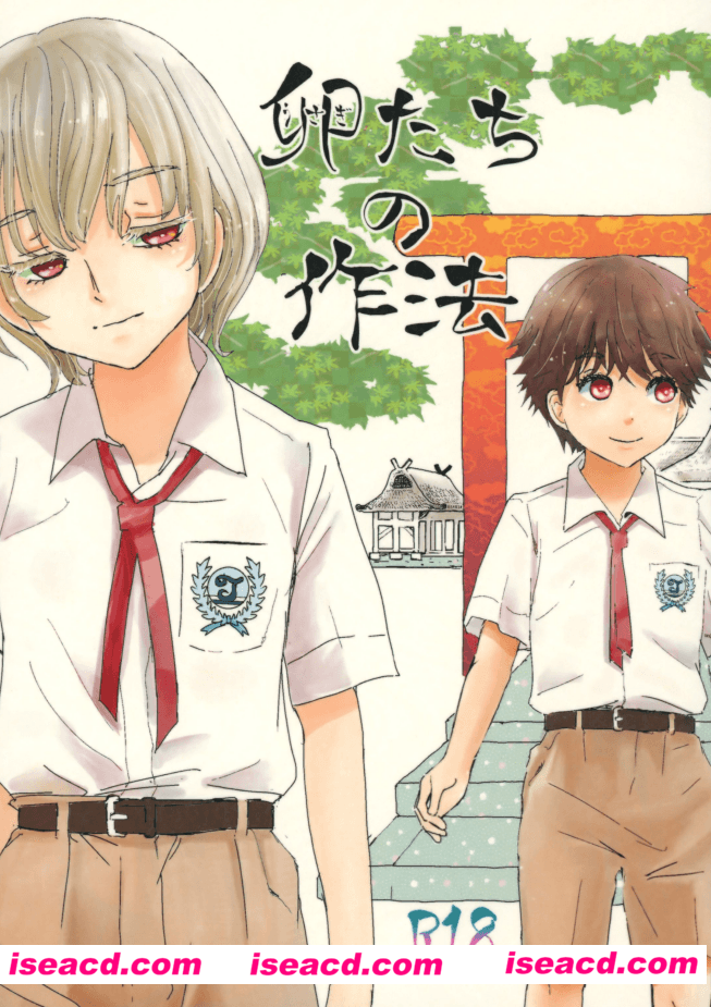 【(J.GARDEN45) [なつかんみ (氷あずき)] 卯たちの作法】[日文][完结]