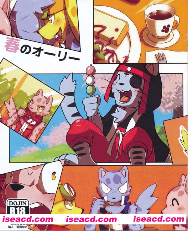 [furry兽 人][漫画][たんもふ]【春のオーリー】[全一话][百度云][未汉化][百度盘]