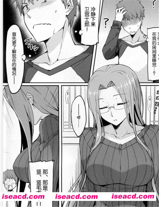 [ライダーさんと縦セタ。 (Fate)][S.S.L][文件大小:54.3M][中文][脸肿汉化组]