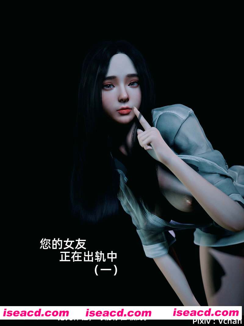 [3D全彩/无修][Vchan_您的女友正在出轨中01-05 合集/都市][455P/107MB][百度网盘+秒传链接]