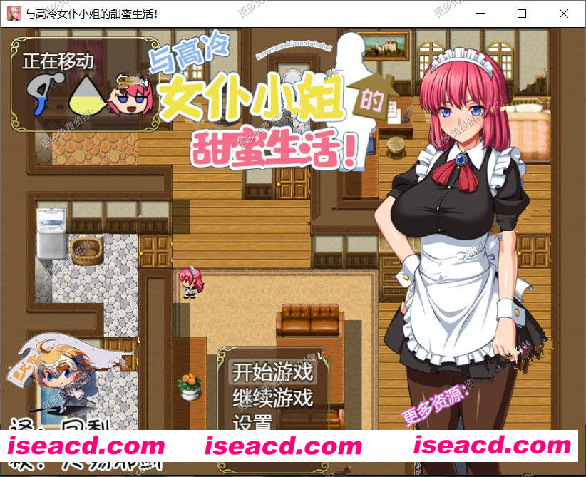 【和高冷女仆的甜蜜生活】[日系] [动作冒险ACT]  【养成SLG/汉化/CV】[超多互动] 精翻汉化版【新汉化/900M】