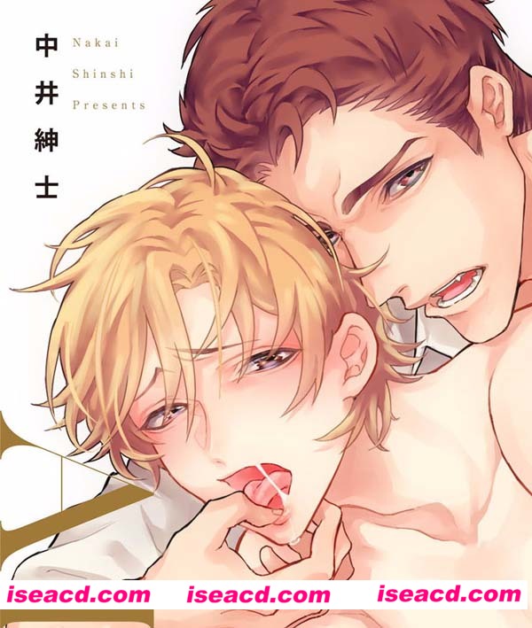 [Nakai Shinshi] [漫画]【α沦为Enigma：第4种性别】[已汉化][百度云]