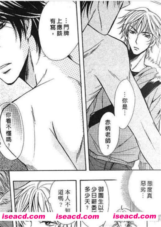 【凶犬 男友】[鹿谷サナエ][更新至:全一卷][中文]