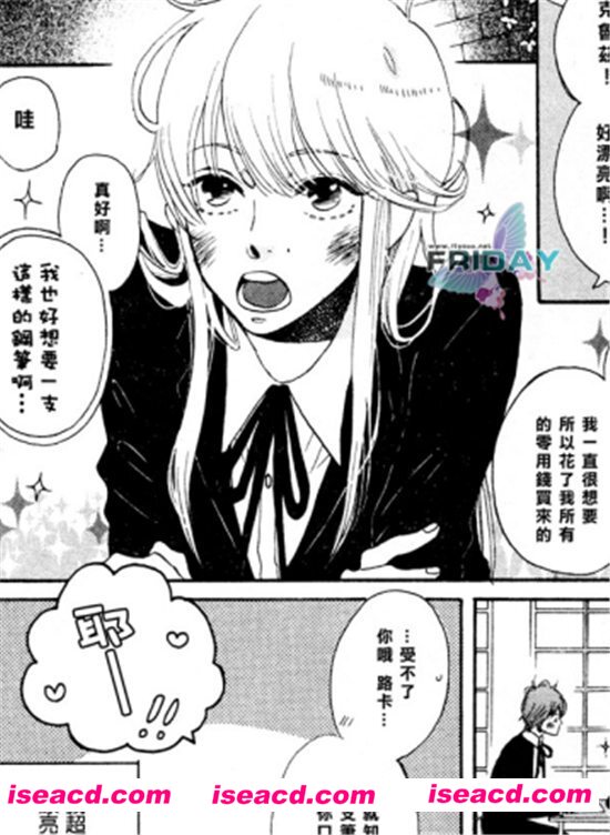 【我的小家伙】[小鸠めばる][更新至:全一话][中文][百度云网盘分享]