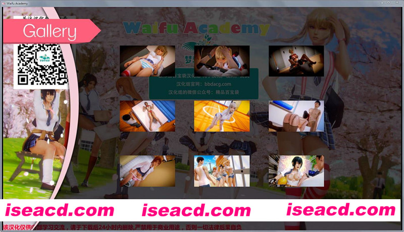 二次元老婆学院 V0.80B  [角色扮演RPG] 【欧美SLG/汉化/动态CG】精修汉化版+CG【神作更新/PC】