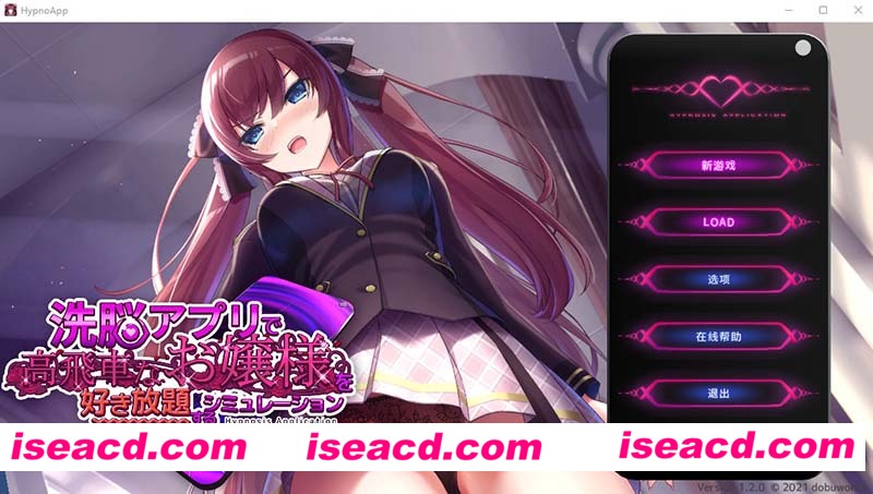 [PC+安卓/双端][用吹眠APP高傲大小姐 Ver 1.20官中步兵版+全CG存档][更新/SLG/1.5G][百度网盘+秒传链接]