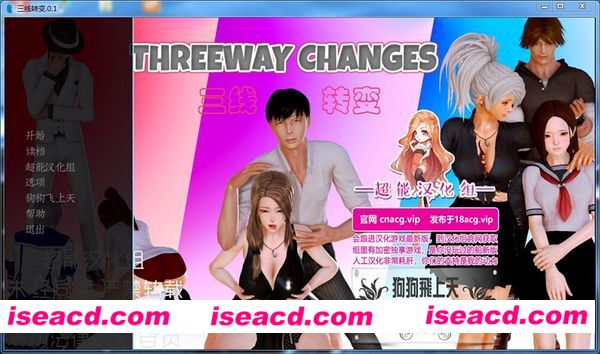《三线转变 ThreewayChanges V0.10》[汉化版][PC游戏][SLD][1.2GB][M-2440]