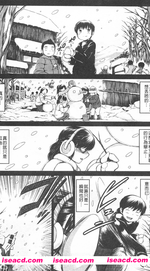 [NTR爱][龍河しん][中文][完结][M-1423]