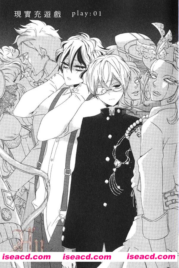 {秘密埋藏在黑夜里}[漫画][茨芽ヒサ][全收录][汉化][百度盘]