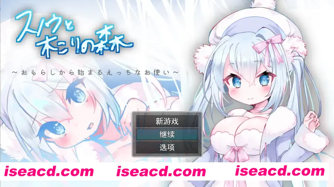 【日系RPG/汉化/动态】女仆雪和伐木森林～おもらしから始まるえっちなお使い Mtool汉化【1.18G】