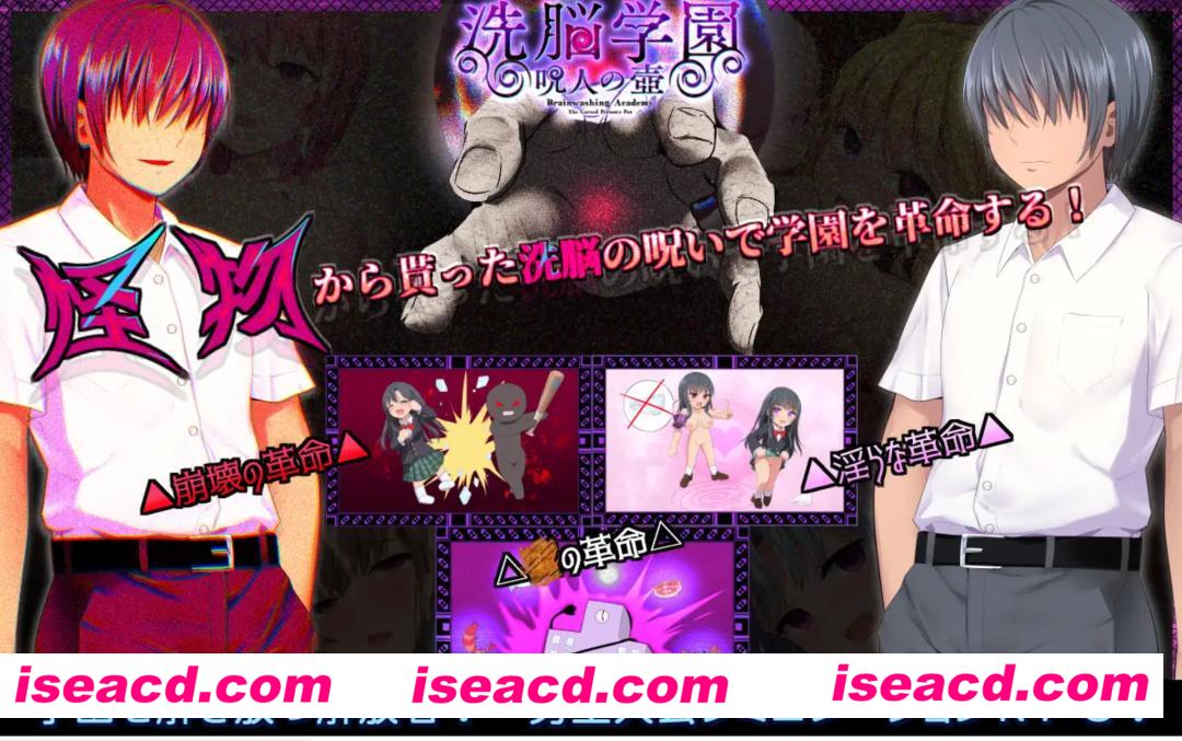 【日式RPG/AI汉化】 洗脑学园 ~诅咒之壶 & 洗脳学園 ~呪人の壺~ ver1.08 AI汉化版【1.2G/新作】