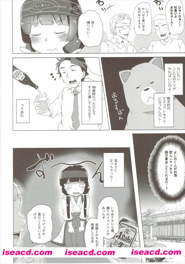 [ワッフル同盟犬 (田中竕)][漫画]【なまぱこ (くまみこ）】[全收录][未汉化][百度盘]